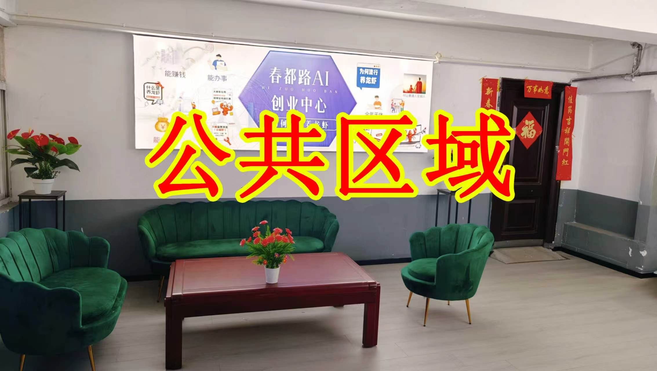 经二路朋友圈招商、抖音宣传、门口广告牌、招商折页，我也可以 帮您改成更吸引客户的短版广告。